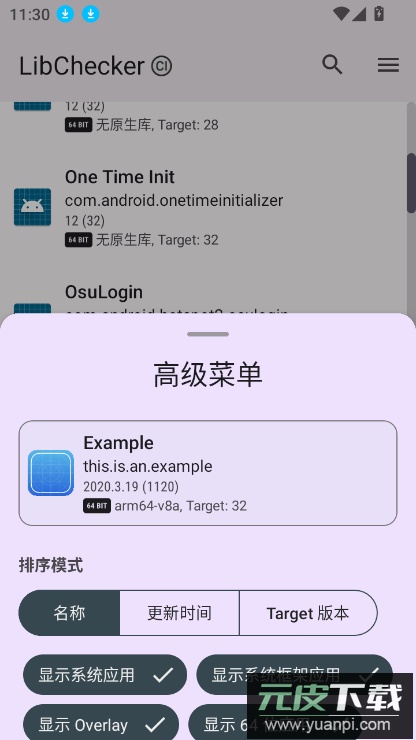 LibChecker中文版安卓下载官方正版截图3