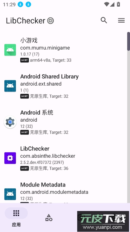 LibChecker中文版安卓下载官方正版截图7