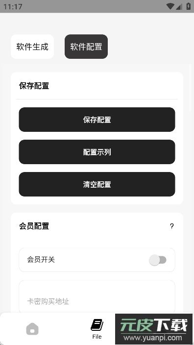 简生成app安卓官方版截图1