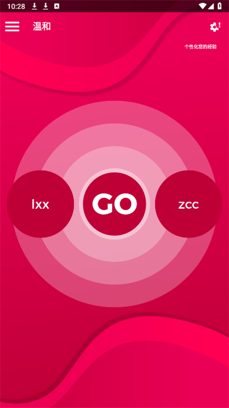 Couple Game多人真心话大冒险游戏最新版本2025截图3