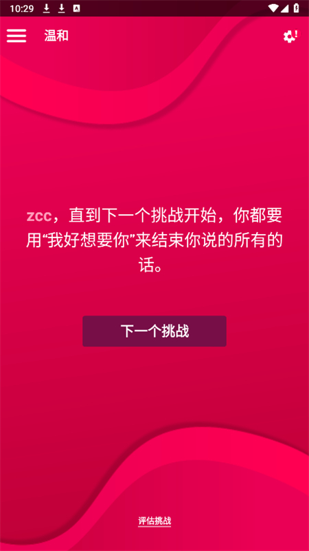 Couple Game多人真心话大冒险游戏最新版本2025截图5