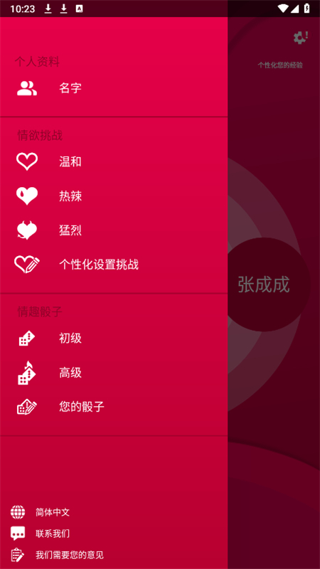 Couple Game多人真心话大冒险游戏最新版本2025截图6