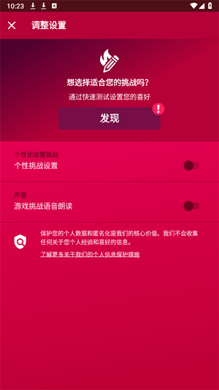 Couple Game多人真心话大冒险游戏最新版本2025截图7