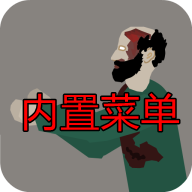 射杀僵尸防御最新无敌版v2.0.5