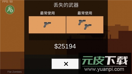 射杀僵尸防御最新无敌版截图2