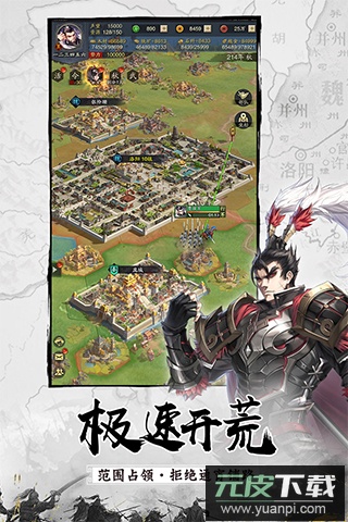 神将三国手游荣耀服截图2