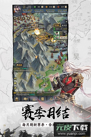 神将三国手游荣耀服截图4