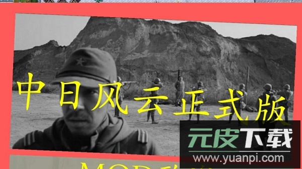 铁锈战争中日风云最新版截图3