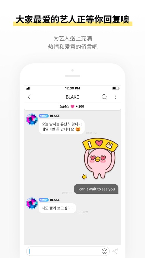 bubble for JYPnation官方版(JYP bubble)截图1