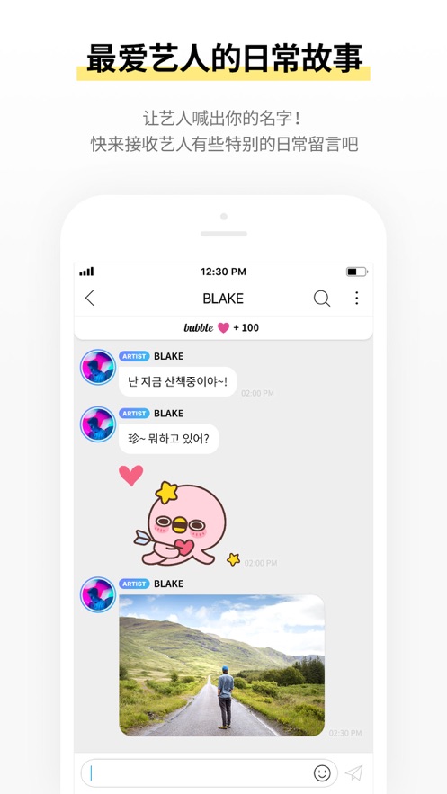 bubble for JYPnation官方版(JYP bubble)截图4