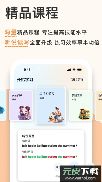 新述app免费版截图1