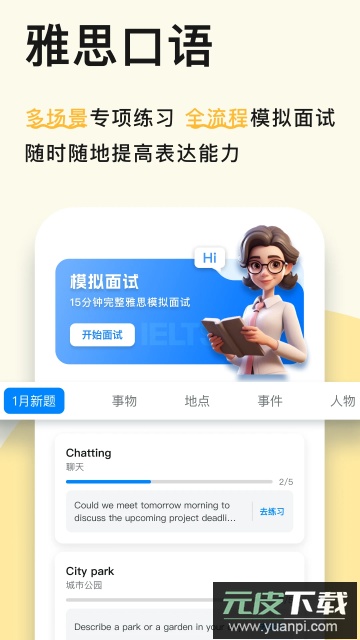 新述app免费版截图2