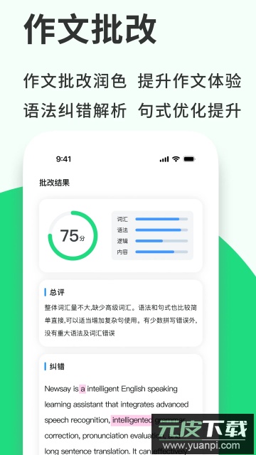 新述app免费版截图3