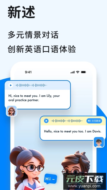 新述app免费版截图5