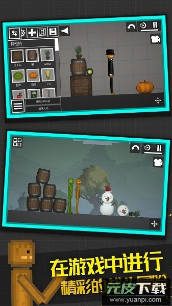 蔬菜游乐场最新版本截图2