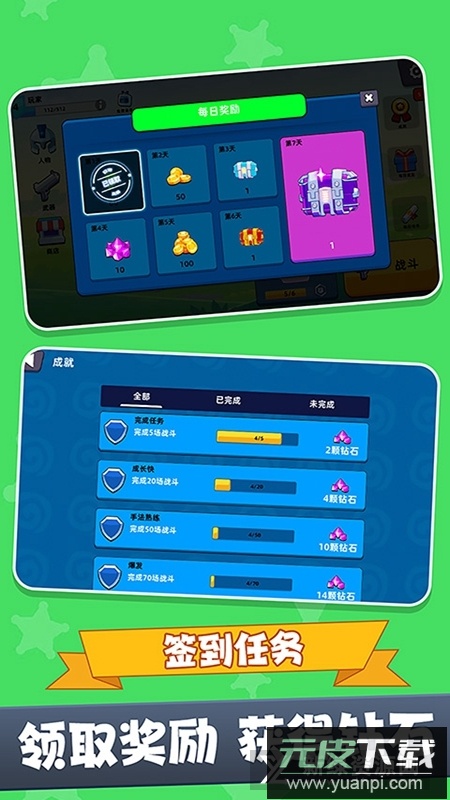 战场吃鸡5V5官方手机版游戏截图1