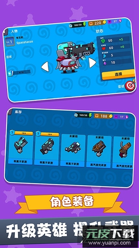 战场吃鸡5V5官方手机版游戏截图2