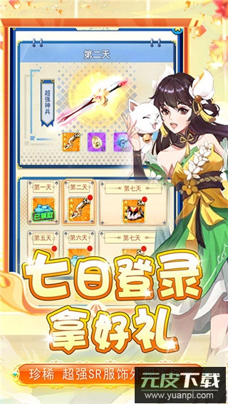 兵马俑官方版截图3