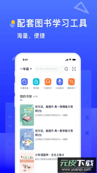 书链最新版截图1