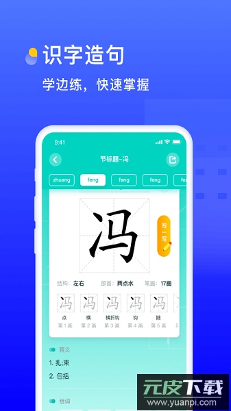 书链最新版截图2