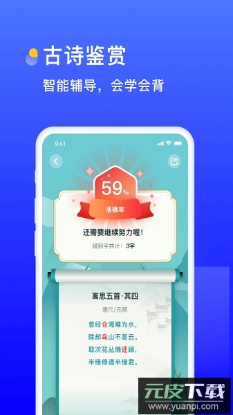 书链最新版截图3