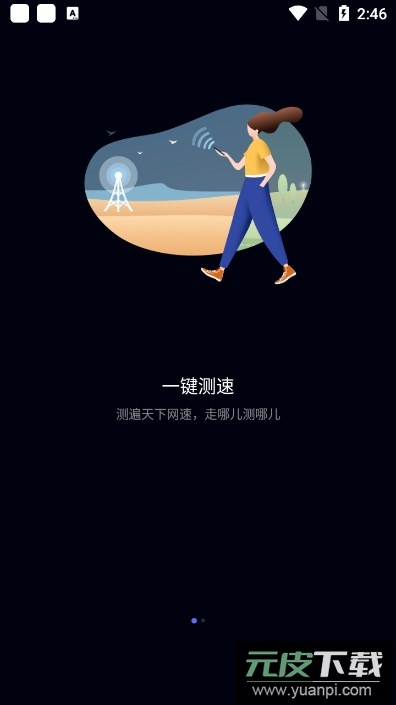 华为花瓣测速app最新版本下载截图5