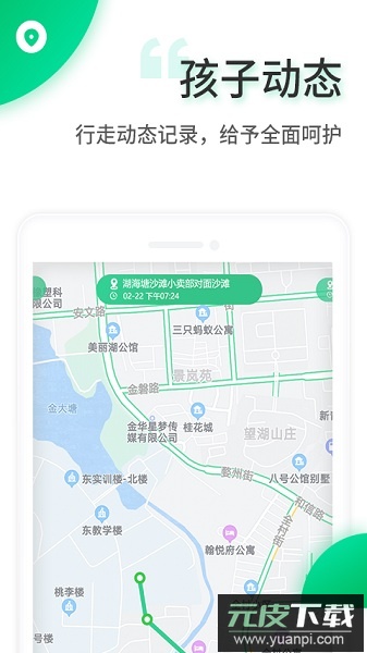 智安校园管理系统截图1