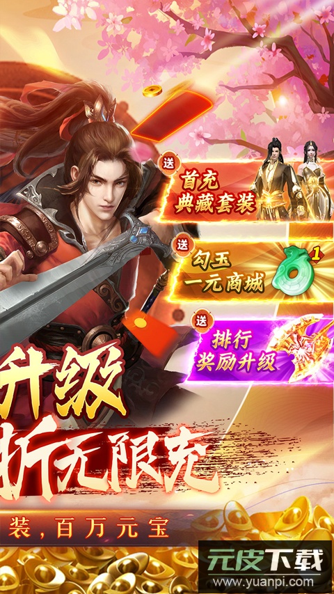 独步武林最新版截图2