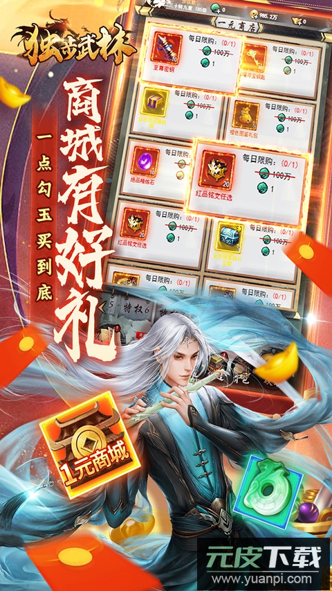 独步武林最新版截图5