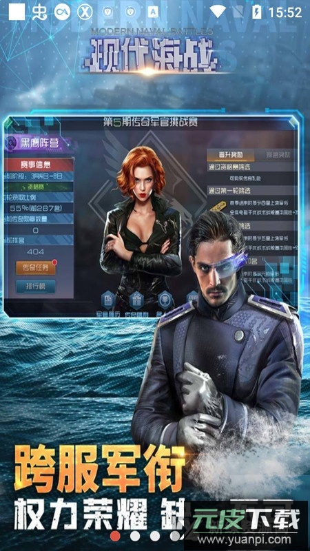 现代海战官方正版安装包下载截图1