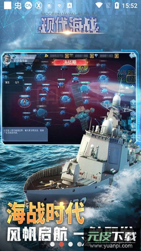 现代海战官方正版安装包下载截图2