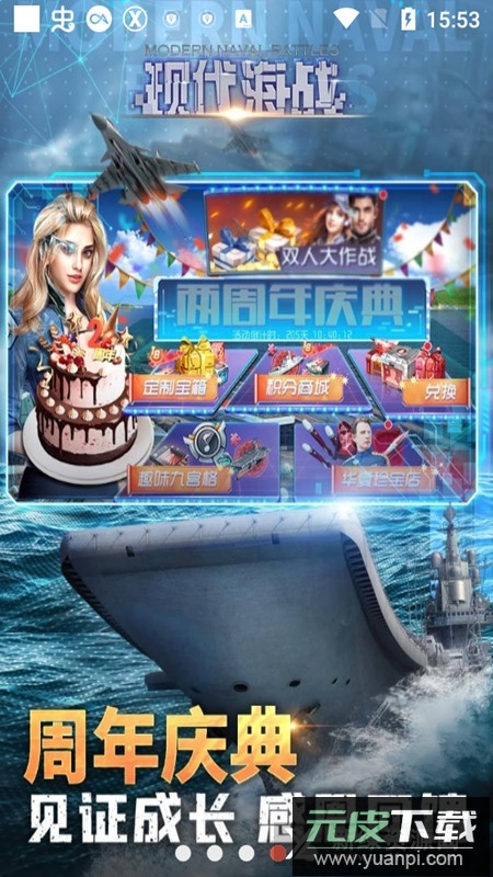 现代海战官方正版安装包下载截图3