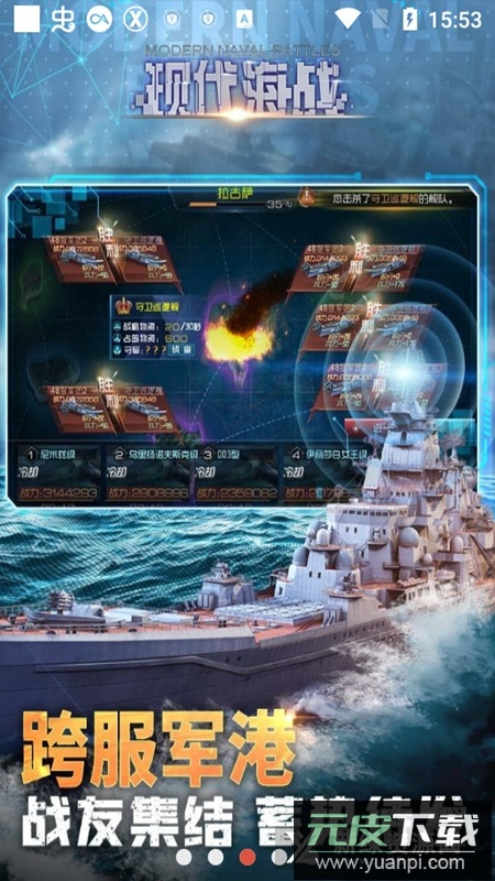 现代海战官方正版安装包下载截图5