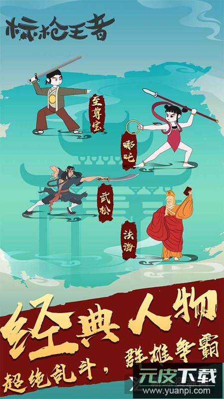 标枪王者免广告版修改版截图4