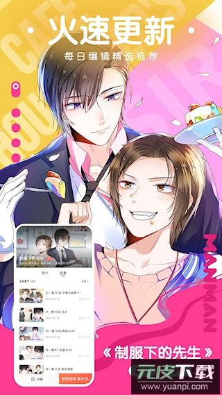 漫漫漫画免费阅读截图3