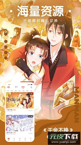 漫漫漫画免费阅读截图4
