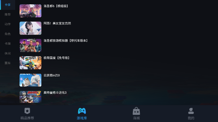 九一云游戏官方正版下载截图3