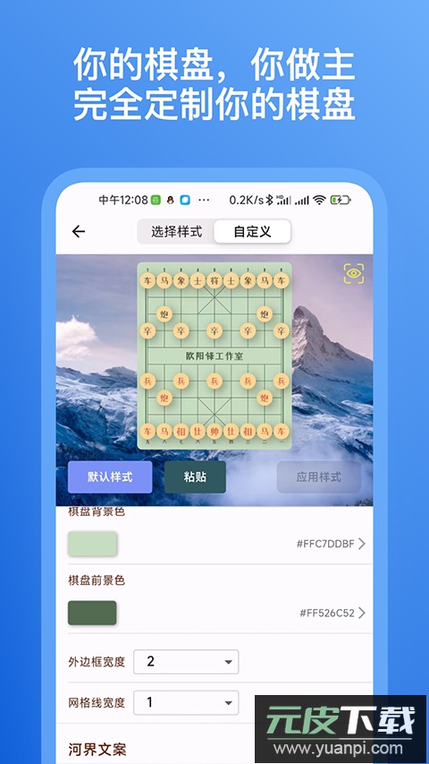 象棋助手app最新版截图2
