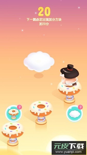 跳跳跳方块游戏截图1