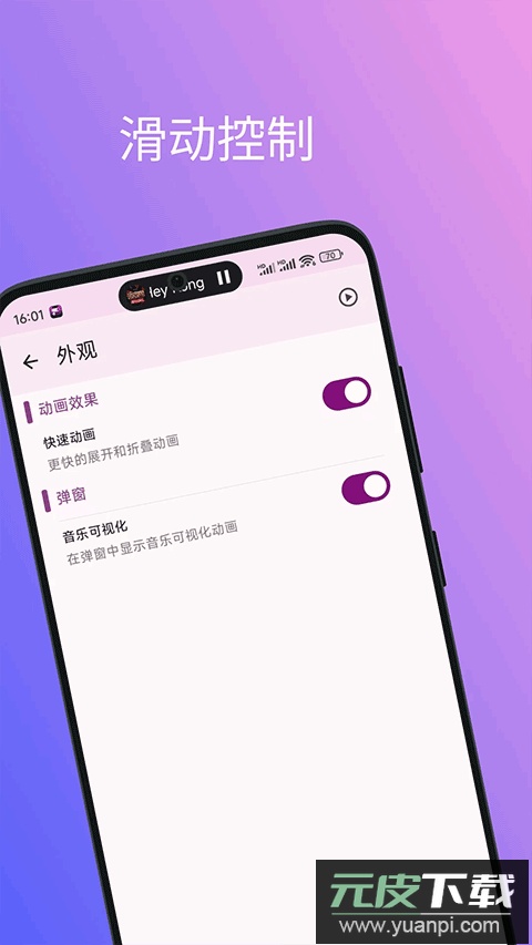 灵动通知软件灵动岛截图1