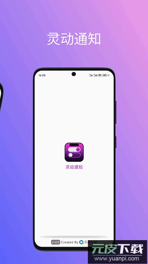 灵动通知软件灵动岛截图3
