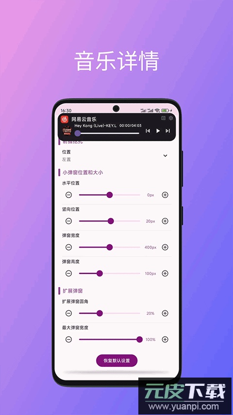 灵动通知软件灵动岛截图5