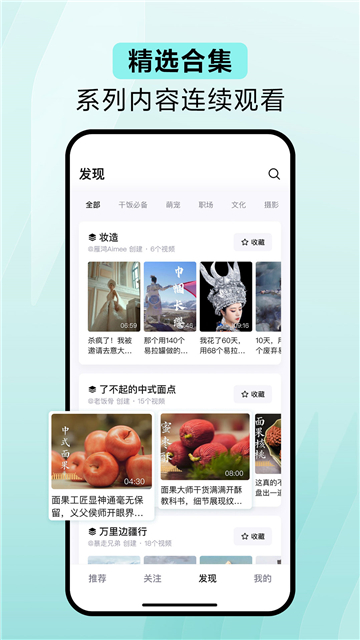 抖音精选app下载官方测试版截图2