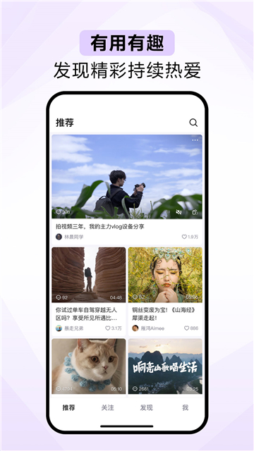抖音精选app下载官方测试版截图4