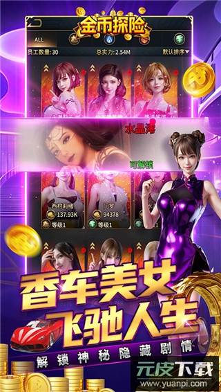 金币探险0.05折手游截图3