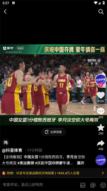 抖音精选(青桃视频)app最新版本2025截图3