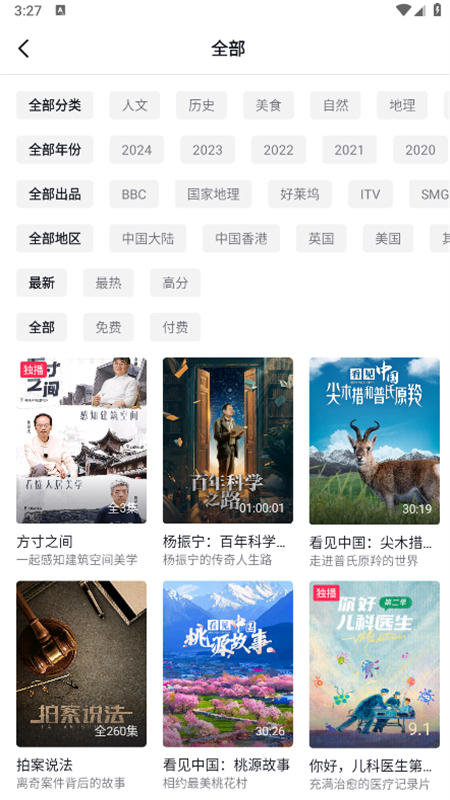 抖音精选(青桃视频)app最新版本2025截图4