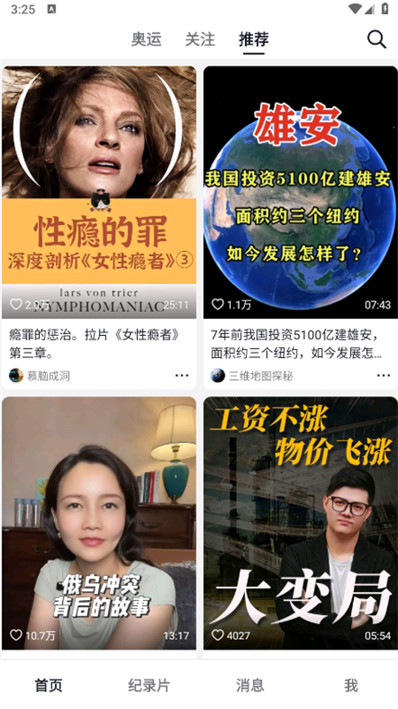 抖音精选(青桃视频)app最新版本2025截图5