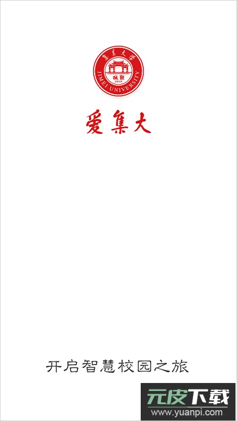 i集大截图1