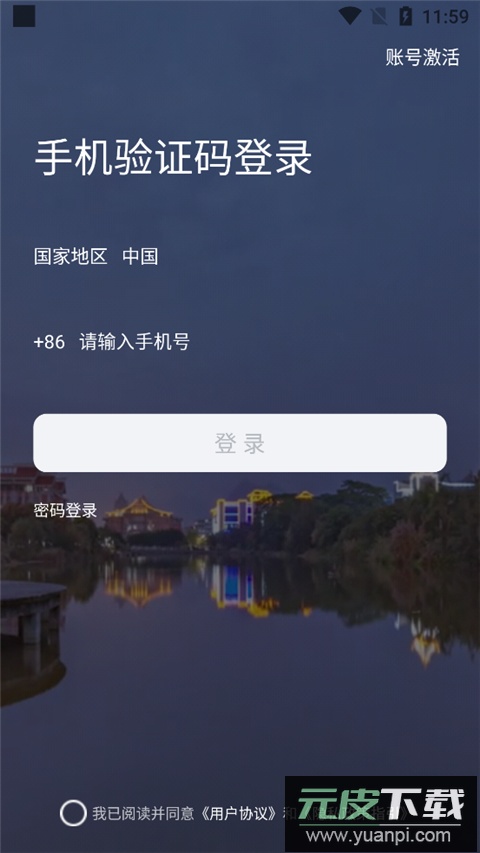 i集大截图2